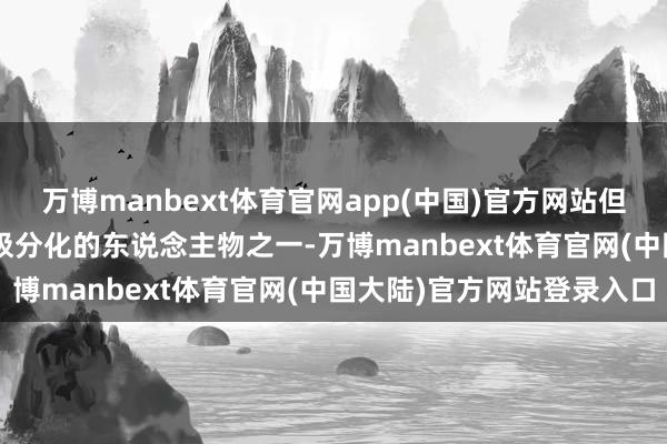 万博manbext体育官网app(中国)官方网站但乔治亦然 NBA 中南北极分化的东说念主物之一-万博manbext体育官网(中国大陆)官方网站登录入口