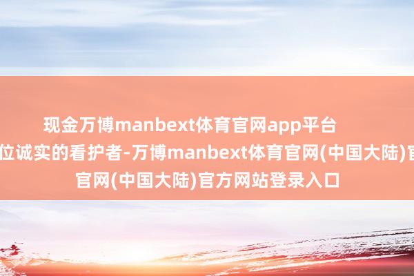 现金万博manbext体育官网app平台 这个公厕就像一位诚实的看护者-万博manbext体育官网(中国大陆)官方网站登录入口